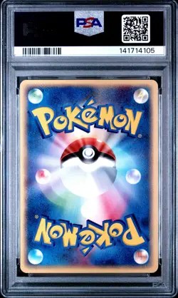 2003 BUTLER'S SALAMENCE 011 MOVIE COMMEMORATION VS PACK POKEMON JAPANESE PSA 10 - Image 2