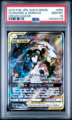 2019 RESHIRAM & ZEKROM GX 064/049 DREAM LEAGUE POKEMON JAPANESE PSA 10 - Image 1