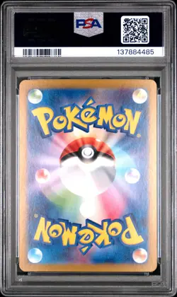 2023 BLASTOISE EX 202/165 SPECIAL ART RARE SV2A 151 POKEMON JAPANESE PSA 10 - Image 2