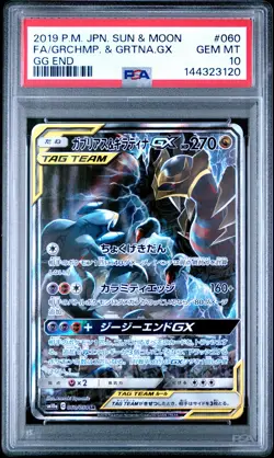 2019 GARCHOMP & GIRATINA GX 060/054 SM10A GG END POKEMON JAPANESE PSA 10 - Image 1