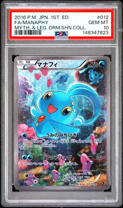 2016 MANAPHY 012/036 1ST EDITION POKEMON JAPANESE PSA 10 - Image 1