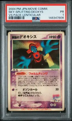 2004 SKY SPLITTING DEOXYS LENTICULAR POKEMON JAPANESE PSA 1 - Image 1