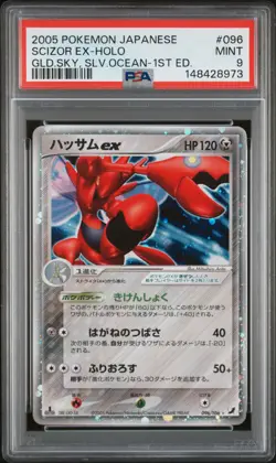 2005 SCIZOR EX HOLO 096/106 1ST EDITION POKEMON JAPANESE PSA 9 - Image 1