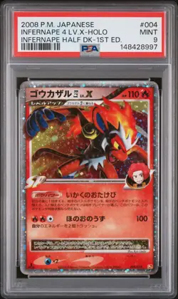 2008 INFERNAPE 4 LV.X HOLO 004/018 1ST EDITION POKEMON JAPANESE PSA 9 - Image 1
