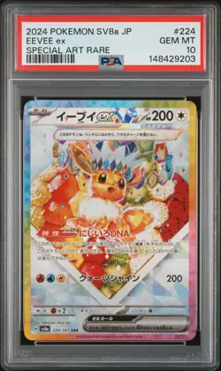 2024 EEVEE EX 224/187 SPECIAL ART RARE POKEMON JAPANESE PSA 10 - Image 1