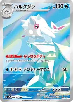 Cetitan - 069/064 - Art Rare - Paradise Dragona - Japanese Pokemon - Image 1