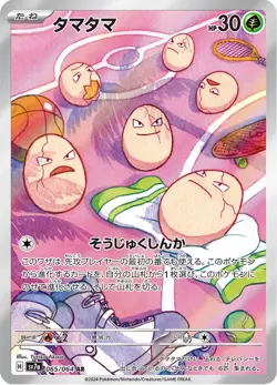 Exeggcute - 065/064 - Art Rare - Paradise Dragona - Japanese Pokemon - Image 1