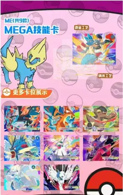 US Seller Pokemon Chinese 3.0 Elf Eif Origin Collection Box - Image 4