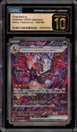 Pokemon Charizard Shiny Treasure ex JPN Special Art Rare #349 CGC 10 Pristine - Image 1