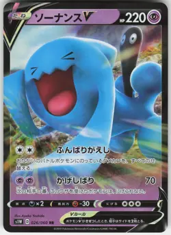Wobbuffet V 026/060 Double Rare Sword Pokemon Japanese Near Mint - Image 1