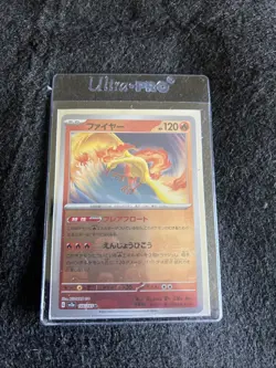 Pokemon Card Moltres R Master ball 146/165 sv2a Pokemon card 151 Japanese Holo - Image 1