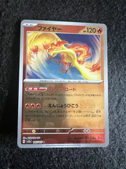 Pokemon Card Moltres R Master ball 146/165 sv2a Pokemon card 151 Japanese Holo - Image 2