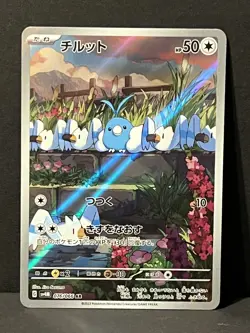 Swablu AR 076/066 AR Holo Future Flash SV4m Japanese 2023 Pokemon - NM - Image 1