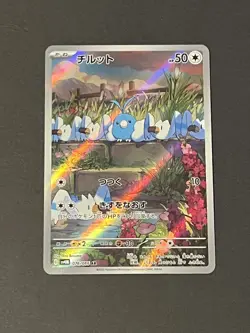 Swablu AR 076/066 AR Holo Future Flash SV4m Japanese 2023 Pokemon - NM - Image 2