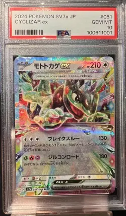 PSA 10 Cyclizar ex 051/064 Sv7a: Paradise Dragona Pokemon TCG Holo (Japanese) - Image 1