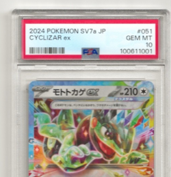 PSA 10 Cyclizar ex 051/064 Sv7a: Paradise Dragona Pokemon TCG Holo (Japanese) - Image 2