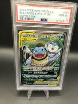 2023 POKEMON SIMPLIFIED CHINESE SUPER RARE #157 BLASTOISE & PIPLUP GX PSA 10 - Image 1
