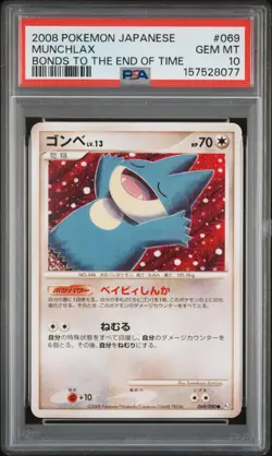 2008 POKEMON JAPANESE BONDS TO THE END OF TIME #069 MUNCHLAX PSA 10 - Image 1