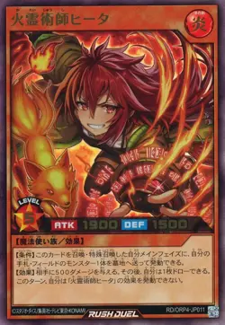 Hiita the Fire Spiritualist Ultra Rare RD/ORP4-JP011 Over Rush Pack 4 YuGiOh RD - Image 1