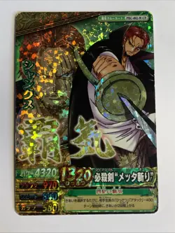One Piece OnePy Berry Match W Campaign PART13 PHC-002-W-CP - Image 1