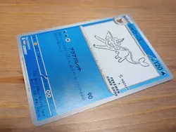 Vaporeon 063/SV-P YU NAGABA PROMO - Pokemon Card Japanese Scarlet & Violet NM - Image 1