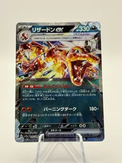 ⭐[NM] CHARIZARD EX 115/190 POKEMON JAPANESE SHINY TREASURE EX⭐ - Image 1
