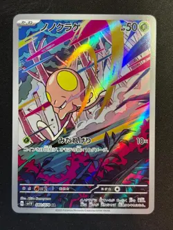 Toedscool 080/078 Art Rare Violet ex Pokemon Japanese Near Mint - Image 1