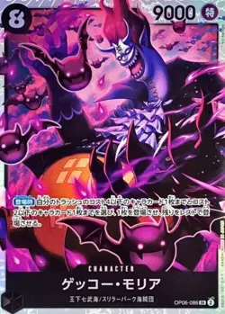 Gecko Moria OP06-086 Super Rare Wings of Captain ONE PIECE Card Game Japanese NM - Image 1