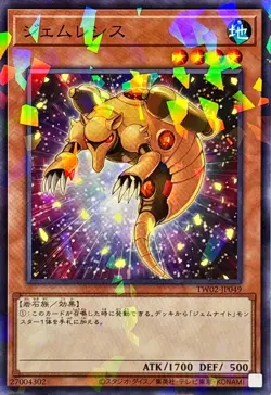 TW02-JP049 - Yugioh - Japanese - Gem-Armadillo - Normal Parallel - Image 1