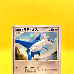 Pokemon Card Japanese【Alto Mare's Latios】10th Anniversary Movie Promo Nintendo - Image 2