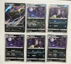 Pokemon Lot Of 6 Umbreon Cards 2025 Simplified Chinese Gem Pack 2 NM - Image 1