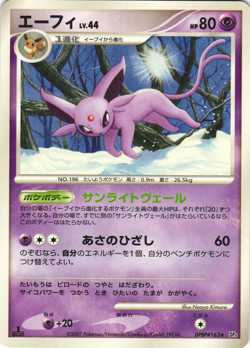Espeon DPBP#163 Dawn Dash DP4 1st Edition Japanese Pokemon Card Near Mint - Image 1