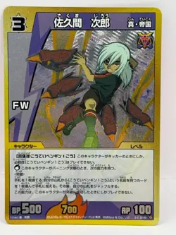 Sakuma Jiro Inazuma Eleven Card Trading Card Game Level 5 Made in Japan FW - Image 1