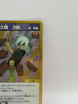 Sakuma Jiro Inazuma Eleven Card Trading Card Game Level 5 Made in Japan FW - Image 2