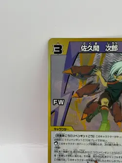 Sakuma Jiro Inazuma Eleven Card Trading Card Game Level 5 Made in Japan FW - Image 3