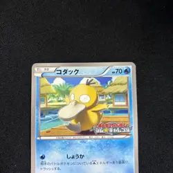 Pokemon Card Japanese Psyduck 167/BW-P Gym Challenge Black star Promo 2012 MT-NM - Image 2