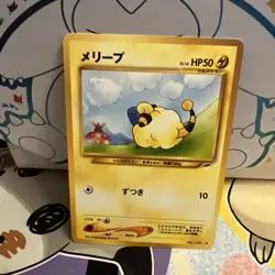Mareep No.179 Neo Destiny (Japanese) Pocket Monster Old Back LP Pokemon Card - Image 1
