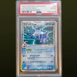 2006 POKEMON JAPANESE DRAGON FRONTIERS #023 LATIOS EX-HOLO PSA 6 - Image 1