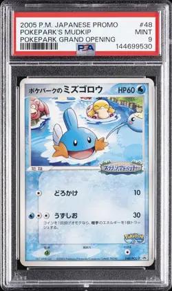 2005 POKEMON JAPANESE PROMO POKEPARK GRAND OPENING #48 POKEPARK'S MUDKIP PSA 9 - Image 1