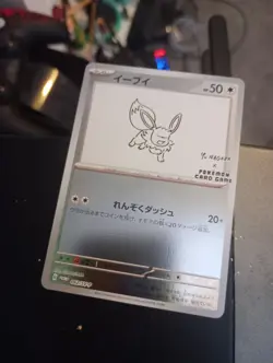 Pokemon EEVEE 062/SV-P REVERSE HOLO | NM Near Mint | Yu Nagaba Campaign | 2023 - Image 1