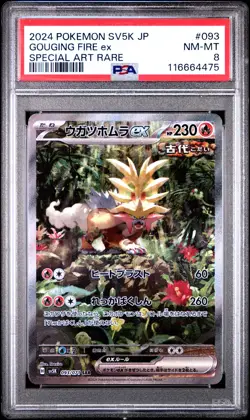 2024 POKEMON JAPANESE SV5K-WILD FORCE SPECIAL ART RARE GOUGING FIRE EX PSA 8 - Image 1