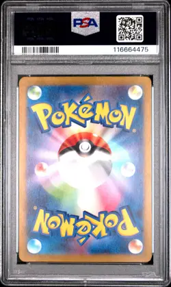 2024 POKEMON JAPANESE SV5K-WILD FORCE SPECIAL ART RARE GOUGING FIRE EX PSA 8 - Image 2