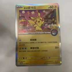 Pokemon TAIPEI'S PIKACHU 057/SV-P | | Scarlet & Violet Promos |2023 - Image 1