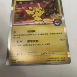 Pokemon TAIPEI'S PIKACHU 057/SV-P | | Scarlet & Violet Promos |2023 - Image 2