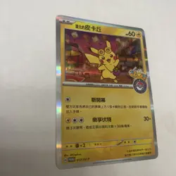 Pokemon TAIPEI'S PIKACHU 057/SV-P | | Scarlet & Violet Promos |2023 - Image 4