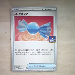 Rare Candy 159/SV-P Sv-P Promotional Cards Promo Regular 2024 Pokemon TCG JP - Image 1