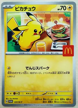 Pikachu 020/M-P McDonald's Promo 2025 Pokemon Card Japanese NM - See Pics - Image 1