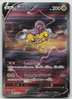 Raikou V - 218/172 - Full Art SAR VSTAR Universe Japanese - Pokemon Card - NM - Image 1