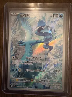 Pokemon TCG Articuno Battle Partners 102/100 AR SV9 Japanese Mint Condition - Image 1