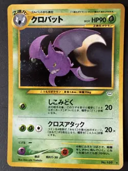 Crobat Japanese Holofoil Pokemon Card Neo Revelation No. 169 - Image 1